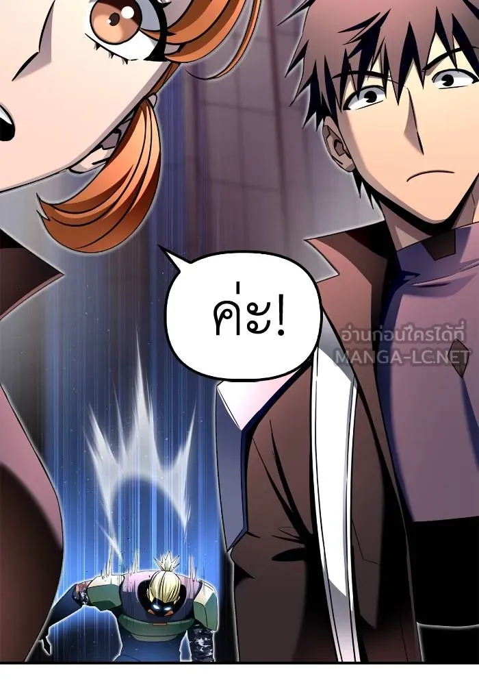 Superhuman Battlefield ตอนที่ 104 57