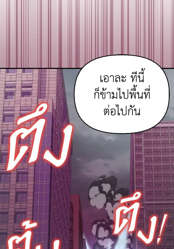 Superhuman Battlefield ตอนที่ 104 50