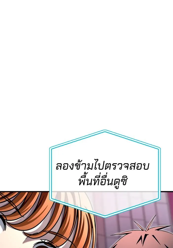 Superhuman Battlefield ตอนที่ 104 56