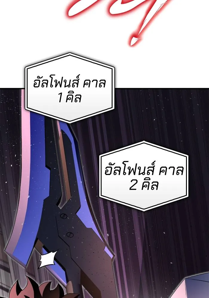 Superhuman Battlefield ตอนที่ 104 59
