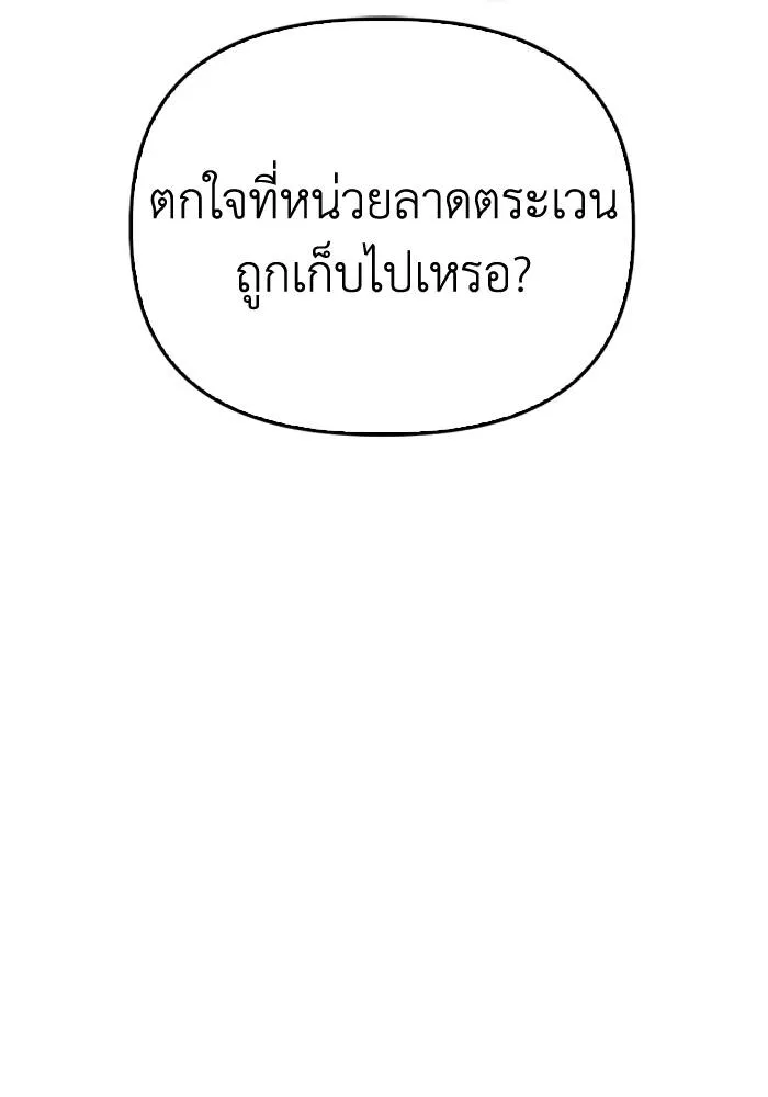 Superhuman Battlefield ตอนที่ 104 64