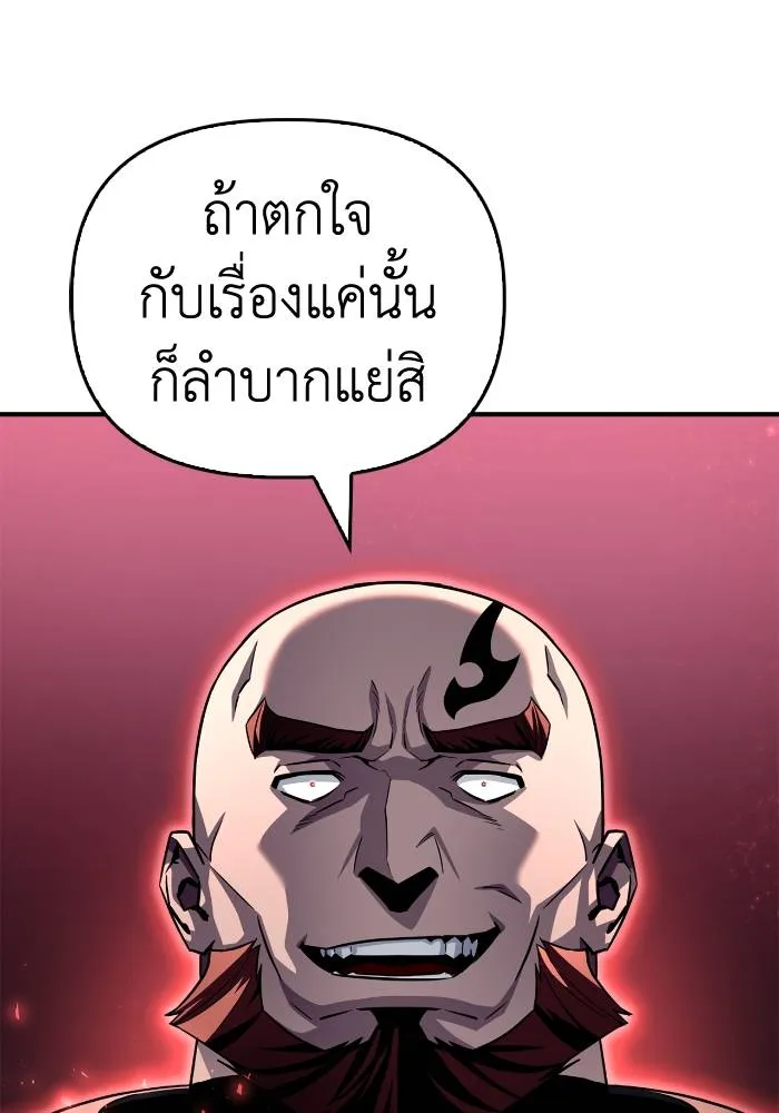 Superhuman Battlefield ตอนที่ 104 65