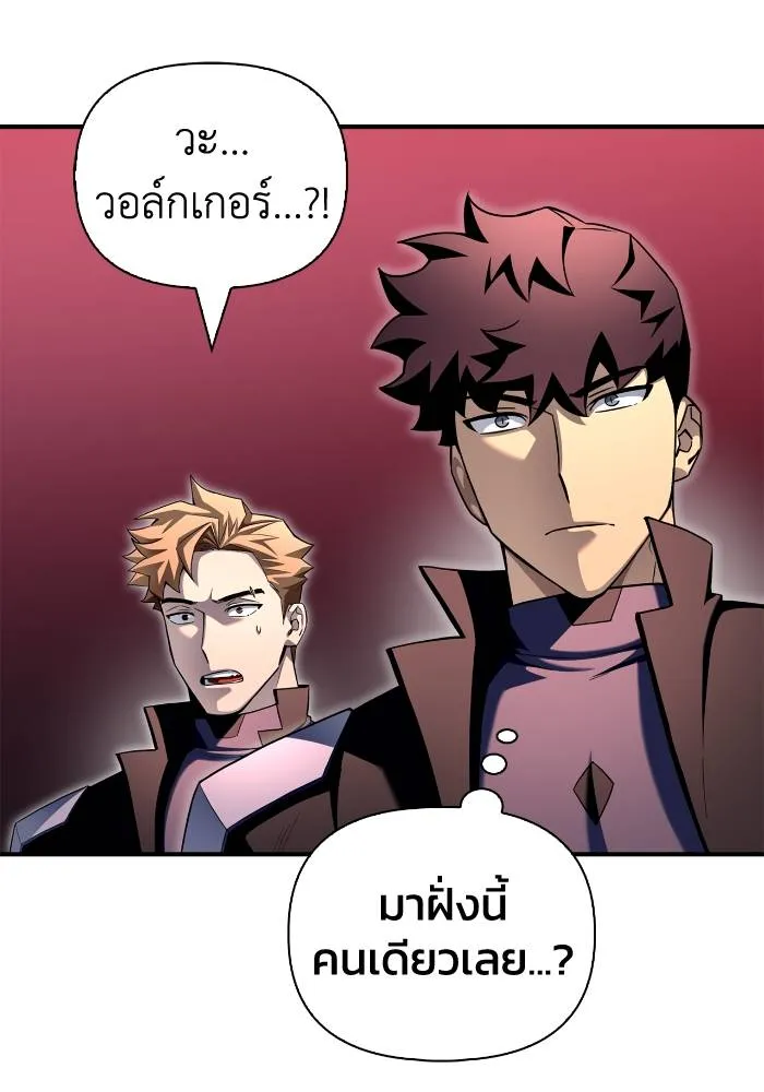 Superhuman Battlefield ตอนที่ 104 67