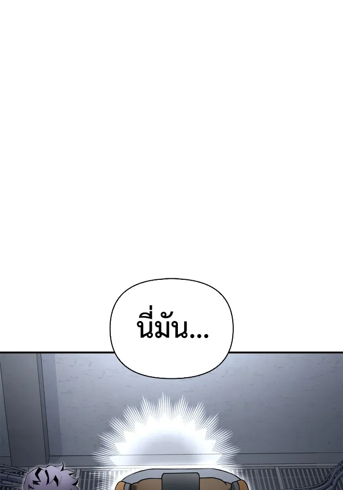Superhuman Battlefield ตอนที่ 104 72