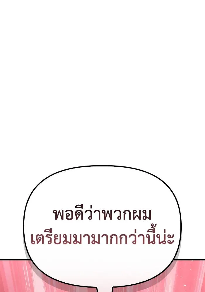 Superhuman Battlefield ตอนที่ 104 68