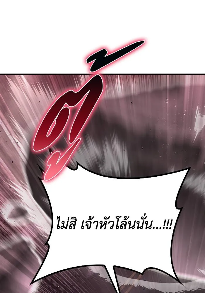 Superhuman Battlefield ตอนที่ 104 74