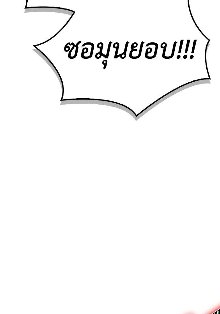 Superhuman Battlefield ตอนที่ 104 81