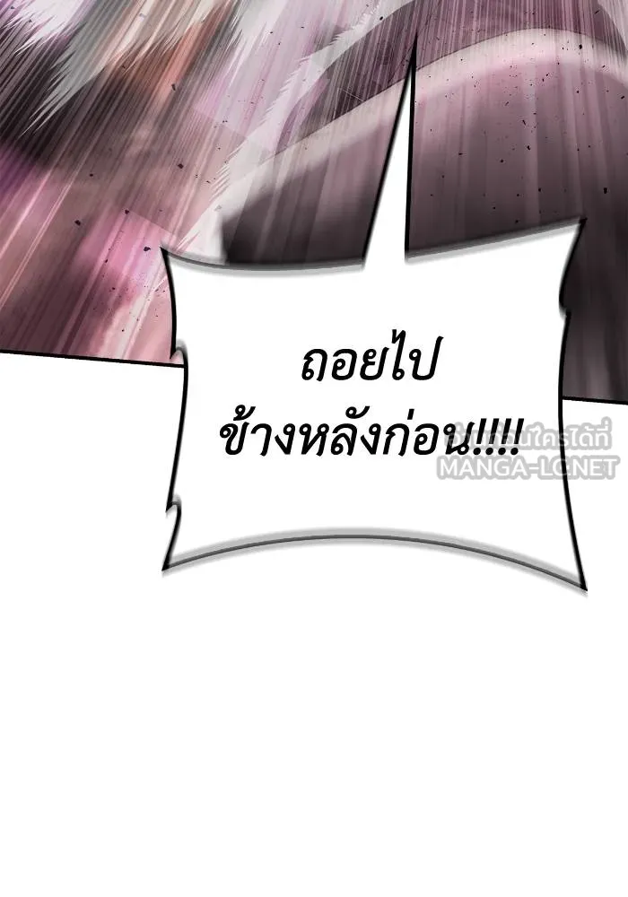 Superhuman Battlefield ตอนที่ 104 77