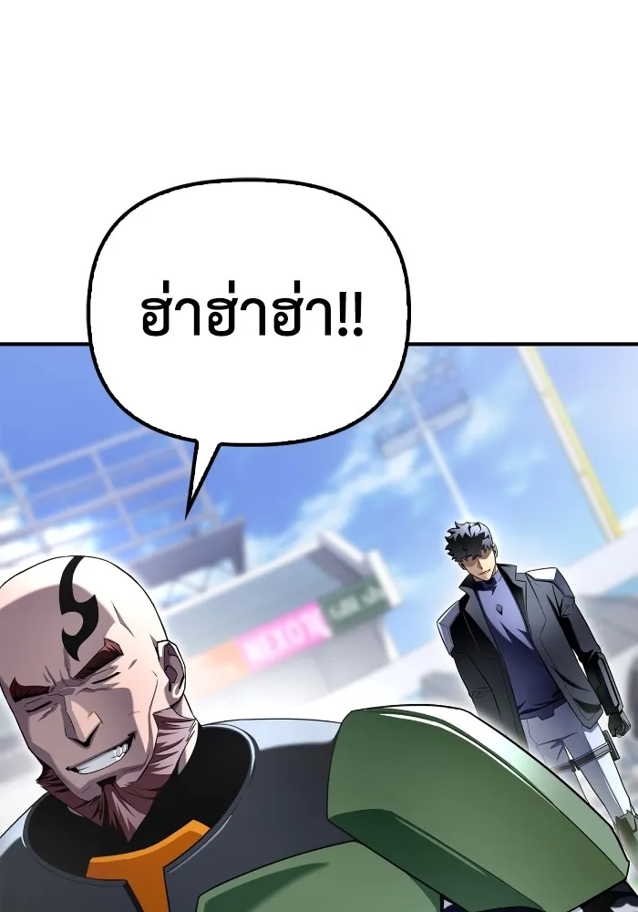Superhuman Battlefield ตอนที่ 104 82