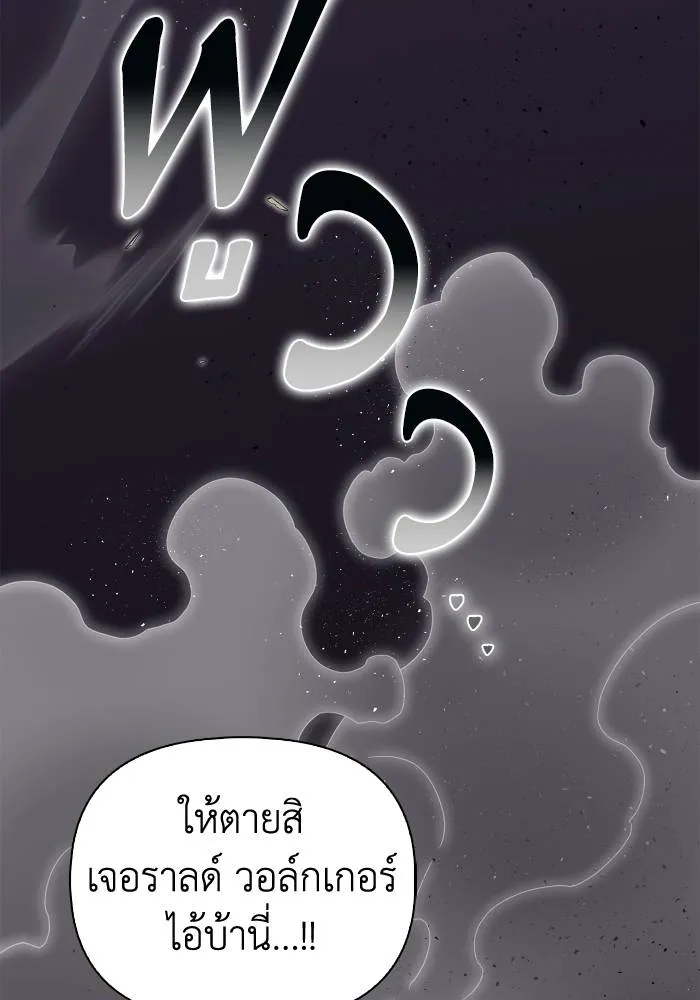 Superhuman Battlefield ตอนที่ 104 88