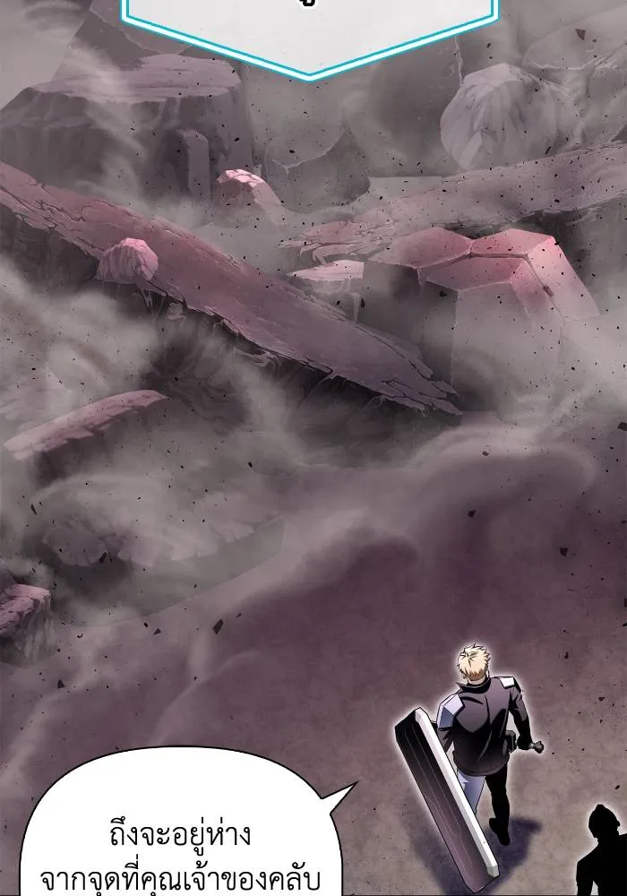Superhuman Battlefield ตอนที่ 104 92