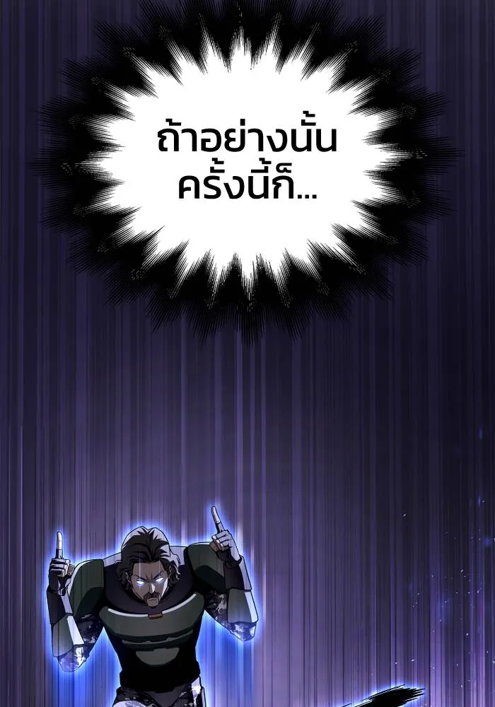 Superhuman Battlefield ตอนที่ 104 96