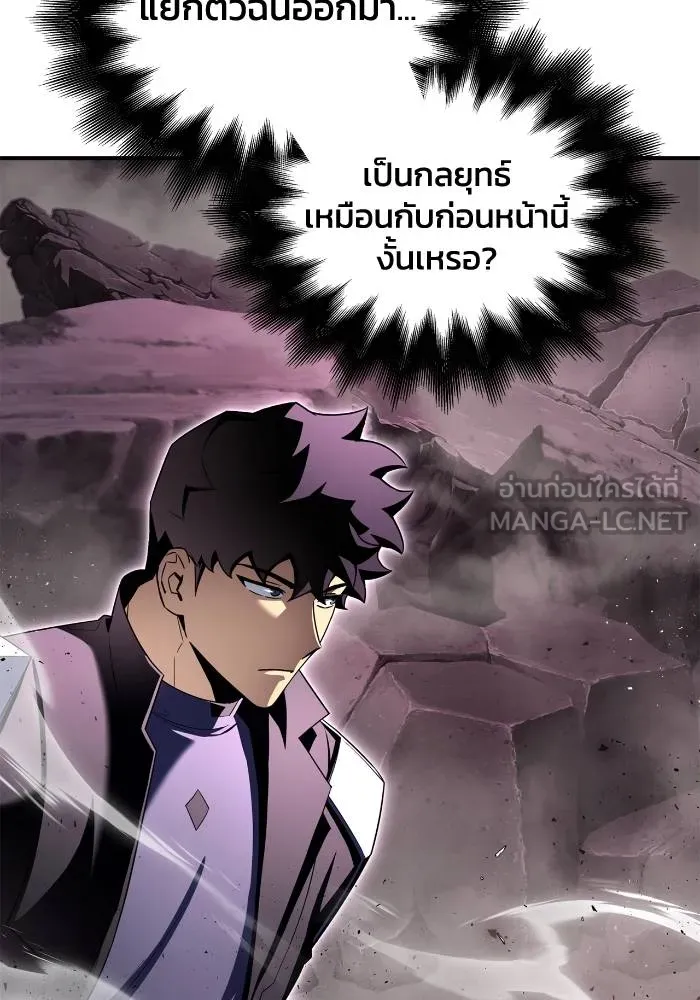 Superhuman Battlefield ตอนที่ 104 94