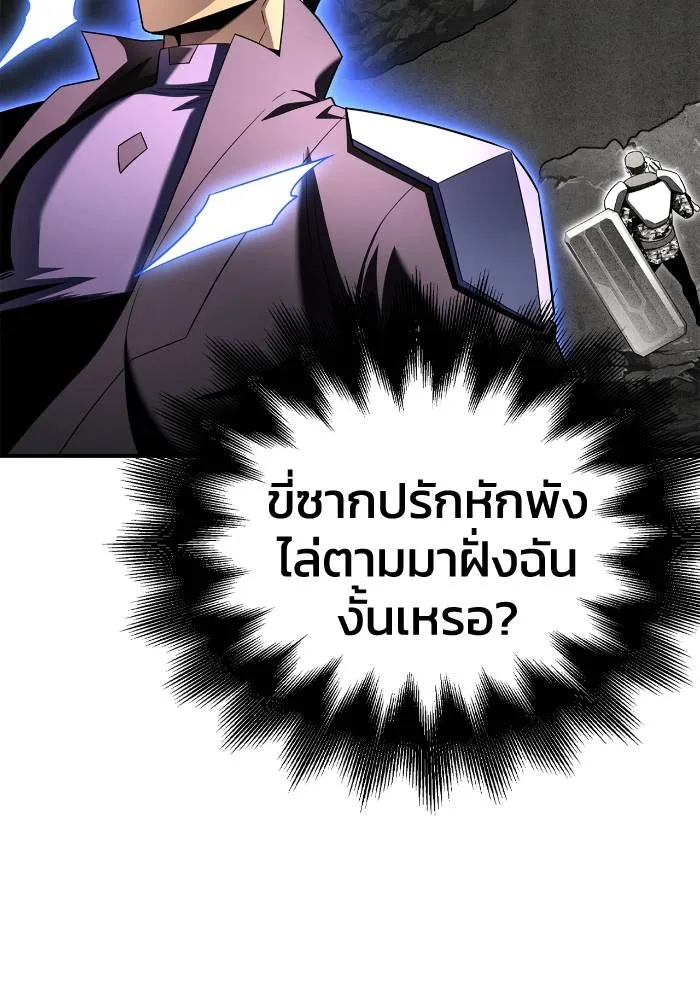 Superhuman Battlefield ตอนที่ 104 102