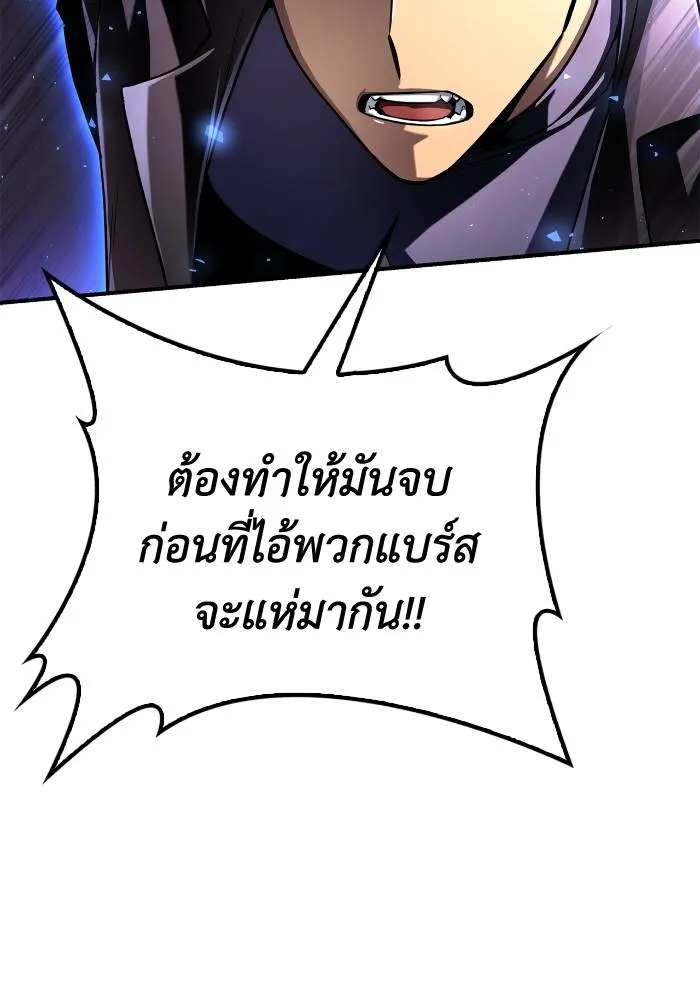 Superhuman Battlefield ตอนที่ 104 114