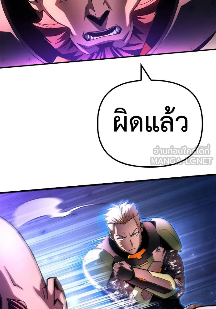 Superhuman Battlefield ตอนที่ 104 123