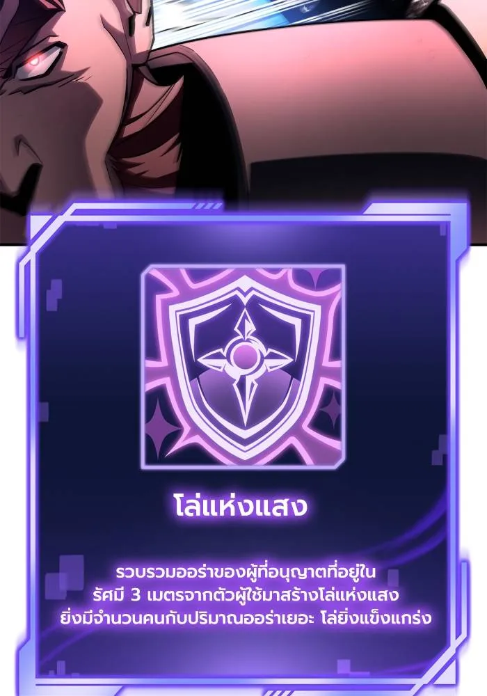 Superhuman Battlefield ตอนที่ 104 124