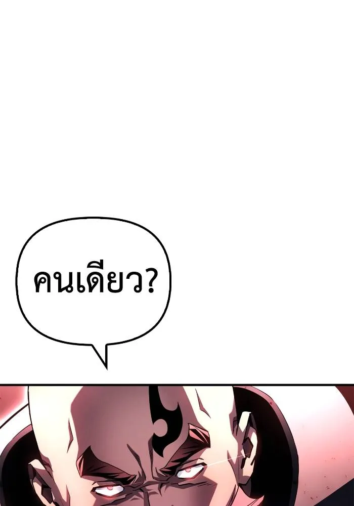 Superhuman Battlefield ตอนที่ 104 122