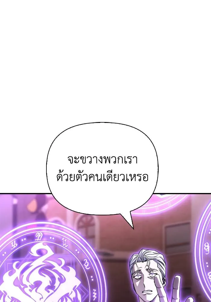 Superhuman Battlefield ตอนที่ 104 117