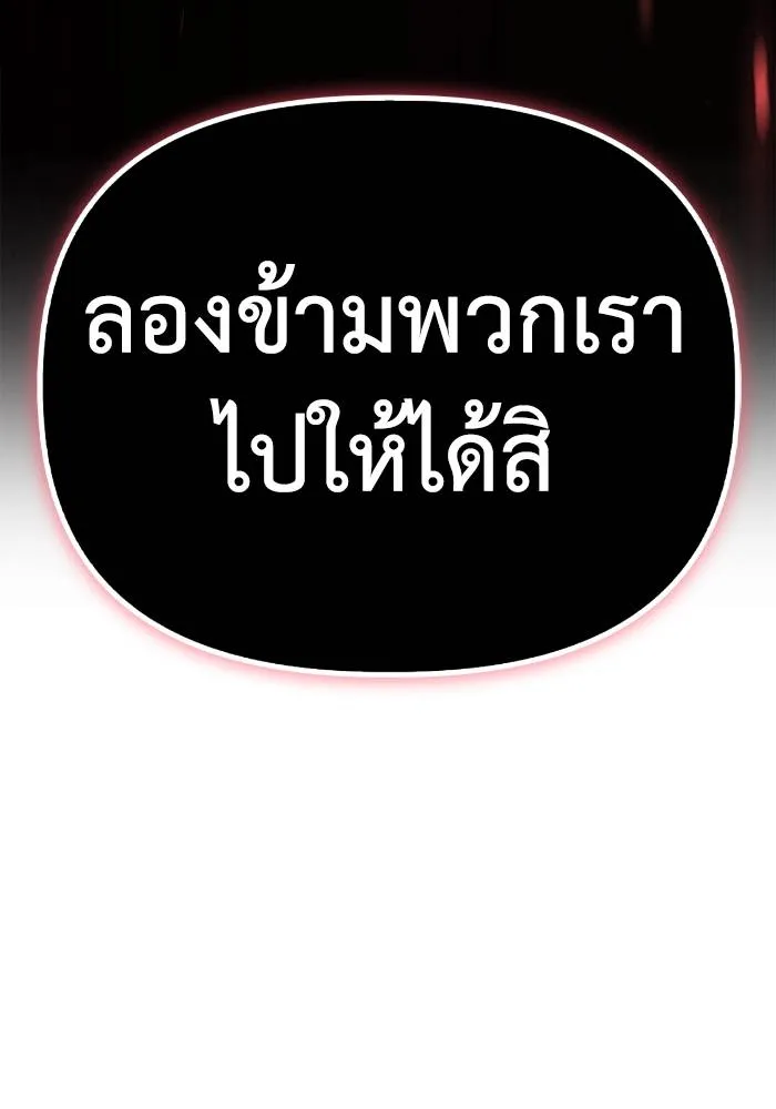Superhuman Battlefield ตอนที่ 104 131