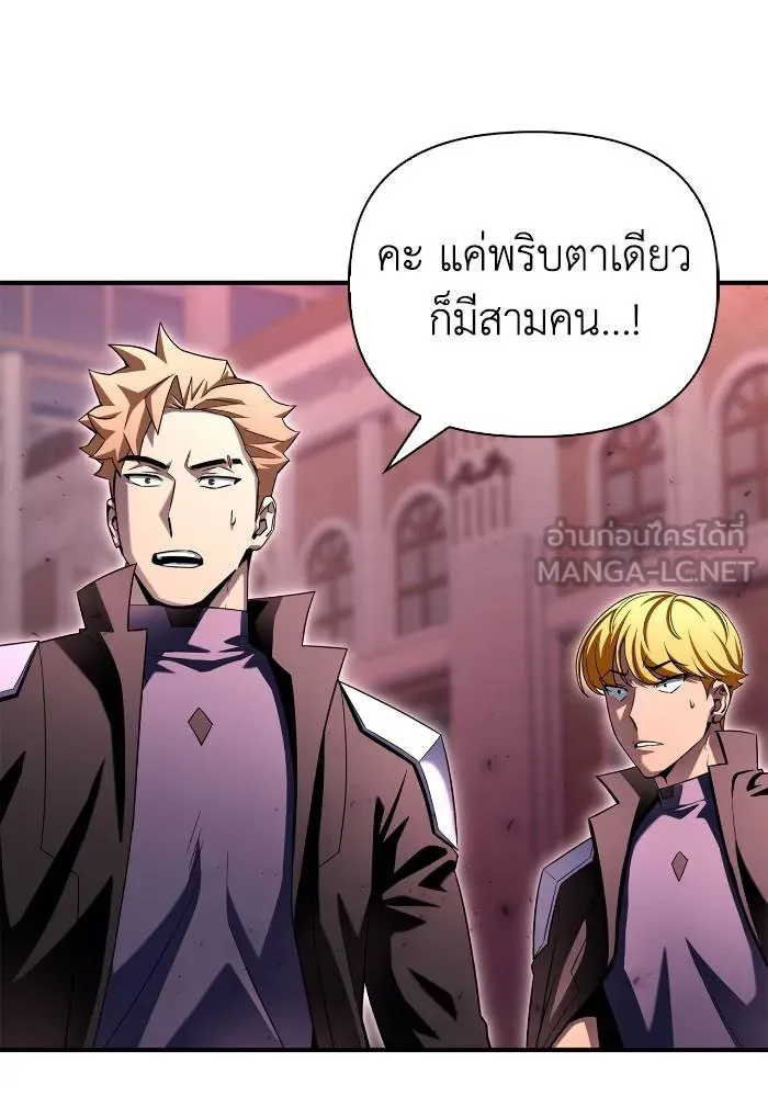 Superhuman Battlefield ตอนที่ 104 132