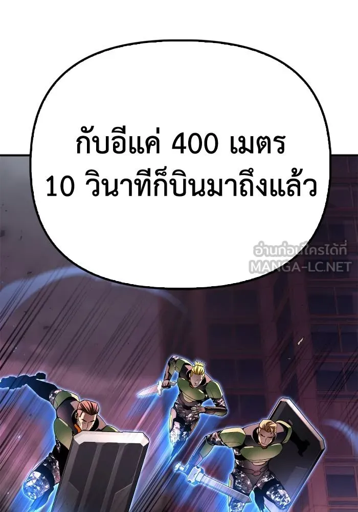Superhuman Battlefield ตอนที่ 104 135