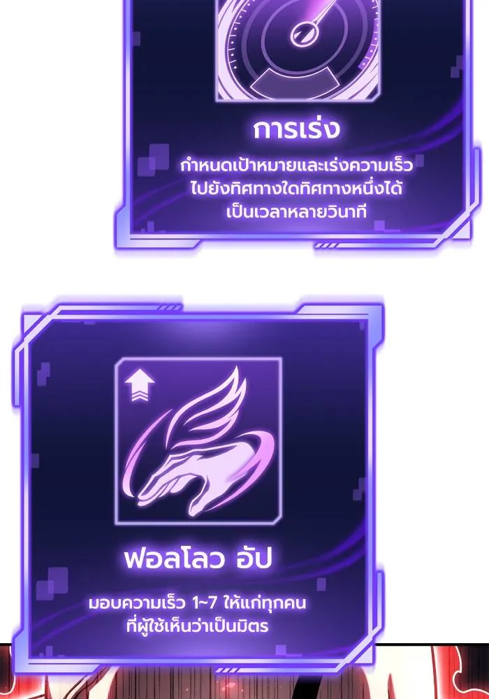 Superhuman Battlefield ตอนที่ 104 139