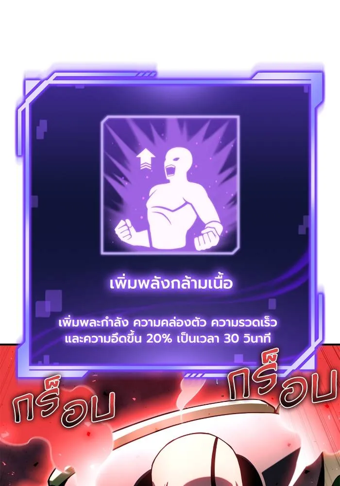 Superhuman Battlefield ตอนที่ 104 137