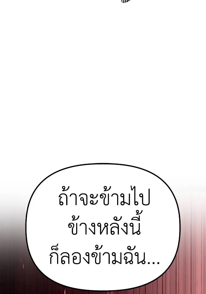 Superhuman Battlefield ตอนที่ 104 127