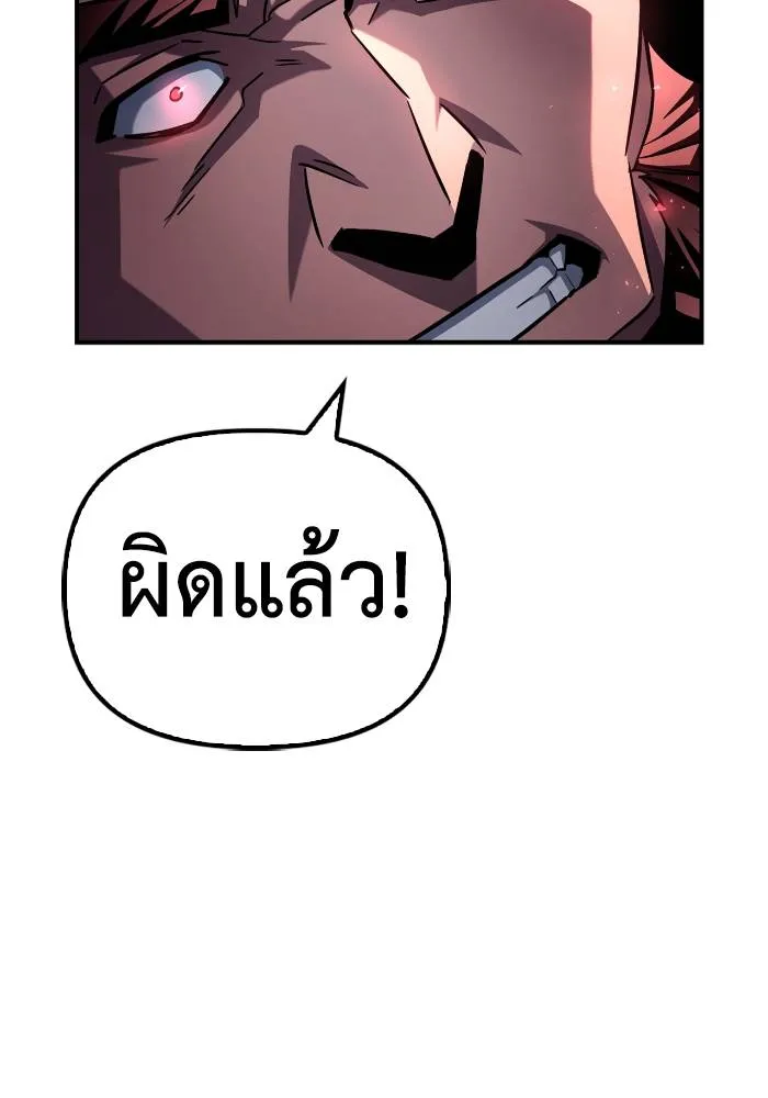 Superhuman Battlefield ตอนที่ 104 134