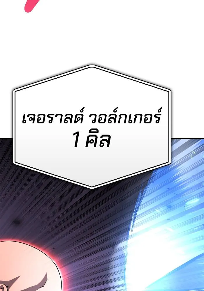 Superhuman Battlefield ตอนที่ 104 145