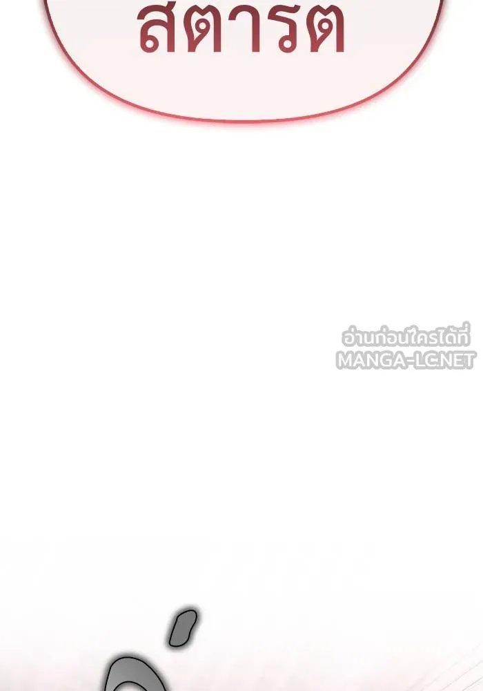 Superhuman Battlefield ตอนที่ 104 141