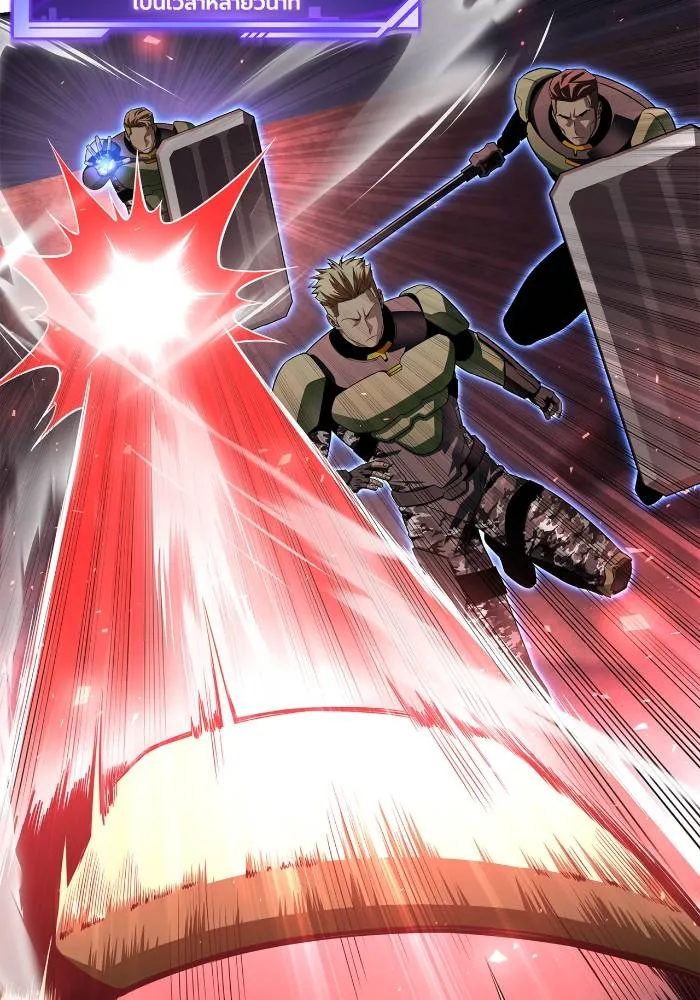 Superhuman Battlefield ตอนที่ 104 149