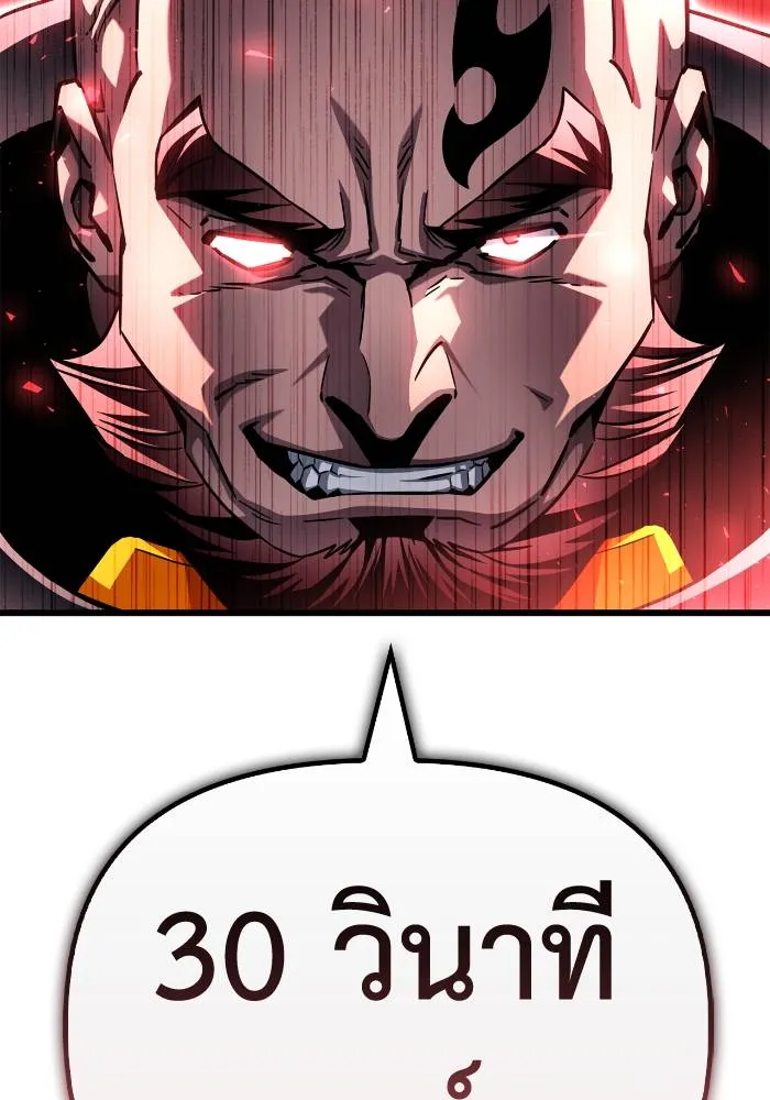 Superhuman Battlefield ตอนที่ 104 140