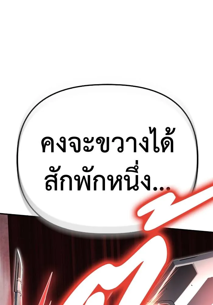 Superhuman Battlefield ตอนที่ 104 154