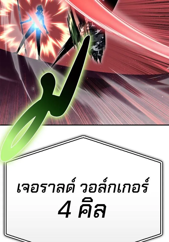 Superhuman Battlefield ตอนที่ 104 163