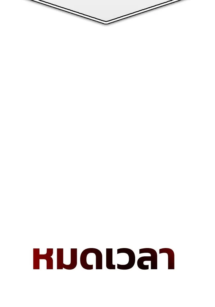 Superhuman Battlefield ตอนที่ 104 164