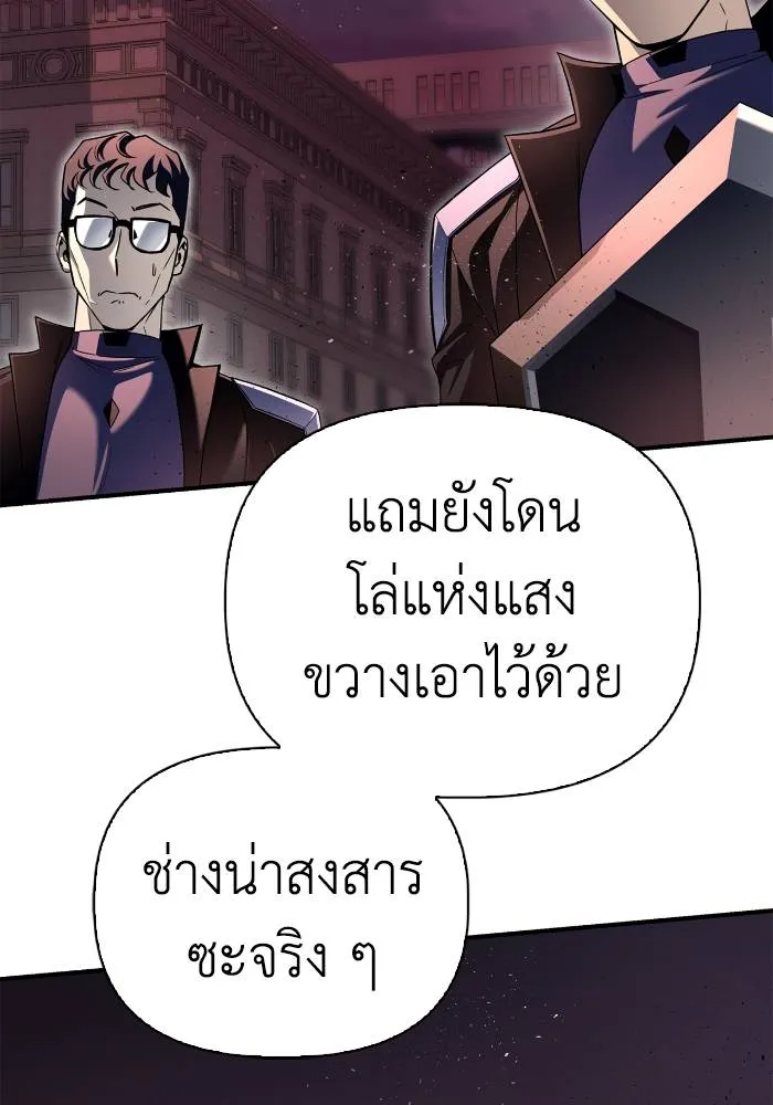 Superhuman Battlefield ตอนที่ 104 169