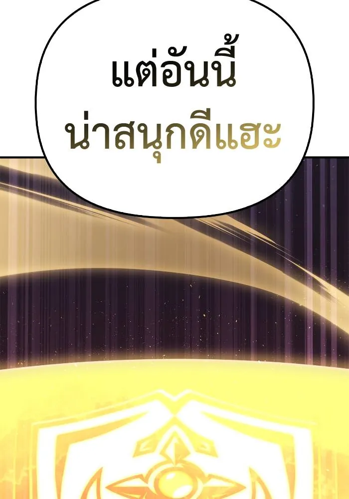 Superhuman Battlefield ตอนที่ 104 176