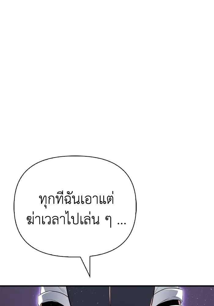 Superhuman Battlefield ตอนที่ 104 173