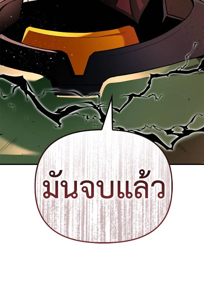 Superhuman Battlefield ตอนที่ 104 172