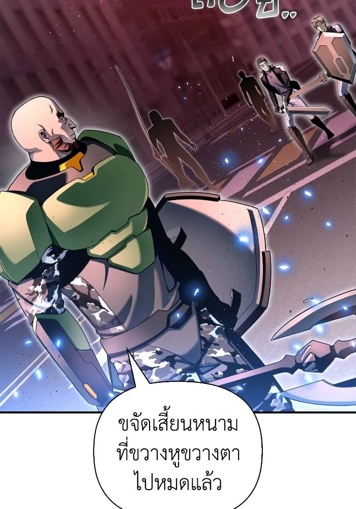 Superhuman Battlefield ตอนที่ 104 167