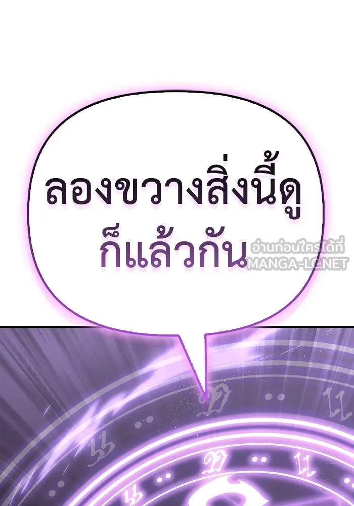 Superhuman Battlefield ตอนที่ 104 183