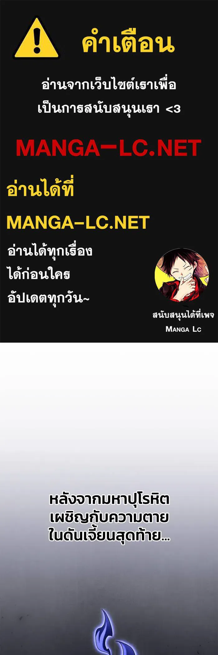 Superhuman Battlefield ตอนที่ 105 1