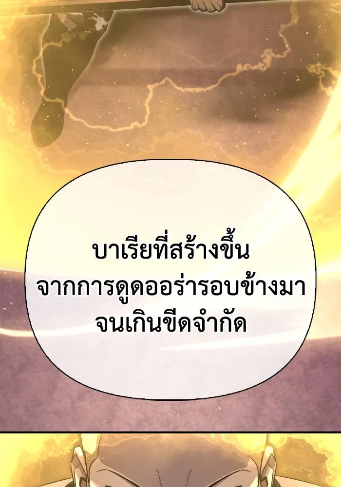 Superhuman Battlefield ตอนที่ 104 179