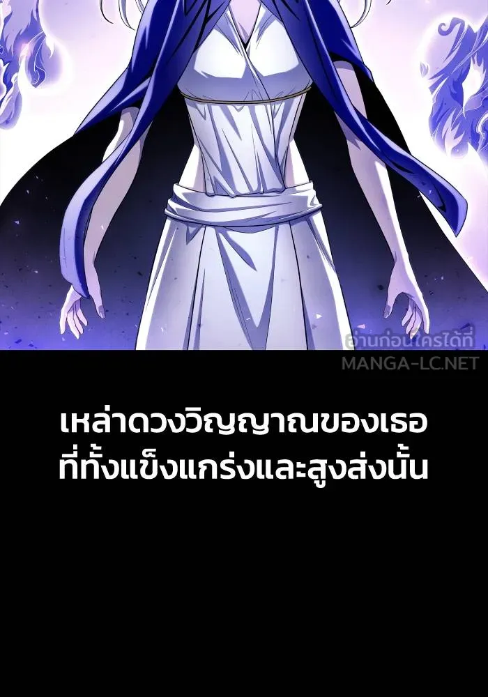 Superhuman Battlefield ตอนที่ 105 6