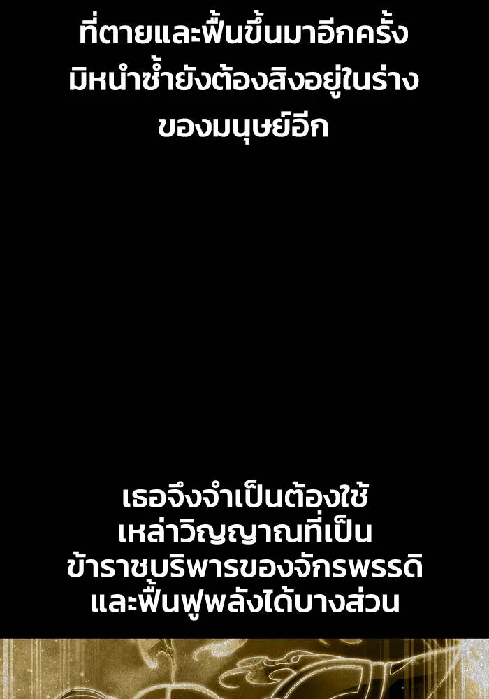Superhuman Battlefield ตอนที่ 105 8