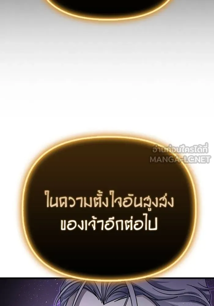 Superhuman Battlefield ตอนที่ 105 12