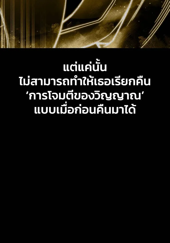 Superhuman Battlefield ตอนที่ 105 10