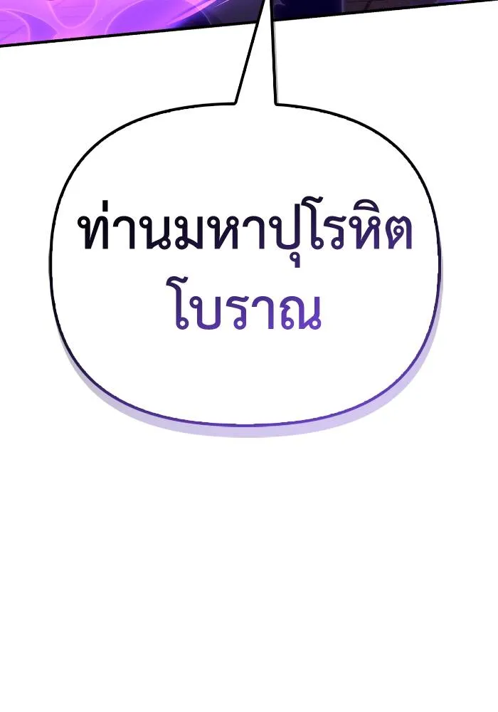 Superhuman Battlefield ตอนที่ 105 16